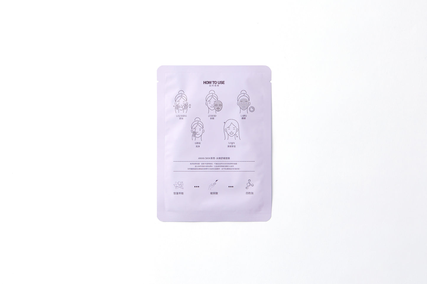 AMAN SKIN moisturizing and soothing mask