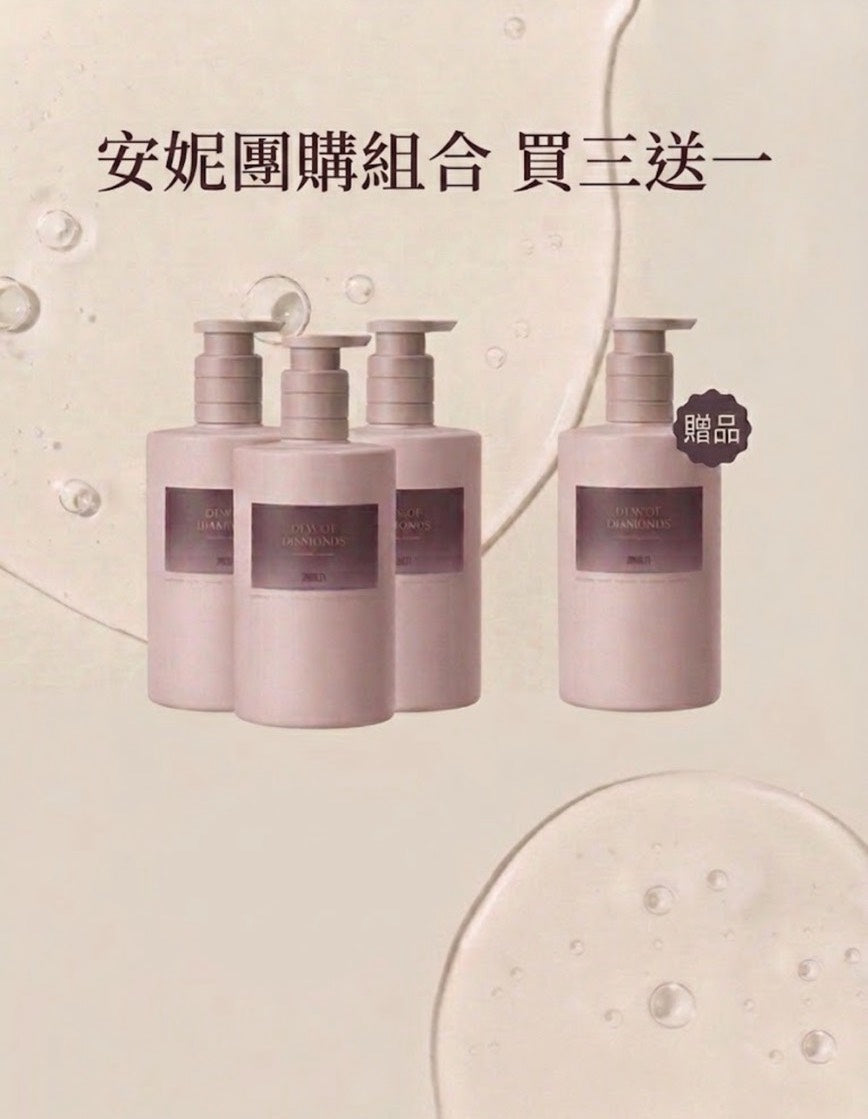 買3送1 Annie團購組 白富美身體乳 [SHINE BRIGHT LIKE A DIAMOND]  1600ml/$5940